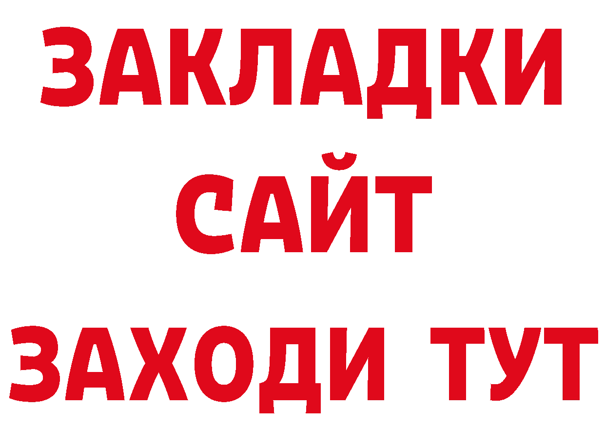 Героин хмурый ТОР нарко площадка ОМГ ОМГ Вилючинск