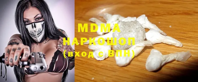 сколько стоит  Вилючинск  MDMA молли 